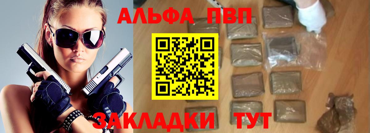 A-PVP кристаллы  Вход с VPN  A-PVP крисы CK  Ржев  Alpha-PVP Crystall 