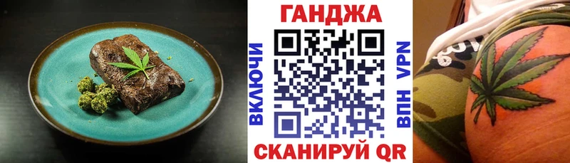 Еда ТГК конопля Ржев
