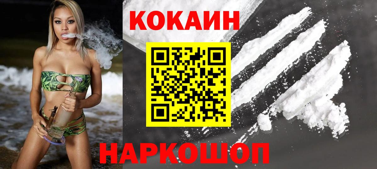 COCAIN Боливия Ржев