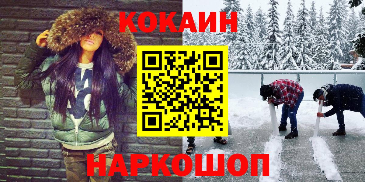 КОКАИН Эквадор  Cocaine Fish Scale  Вход с VPN  Ржев 