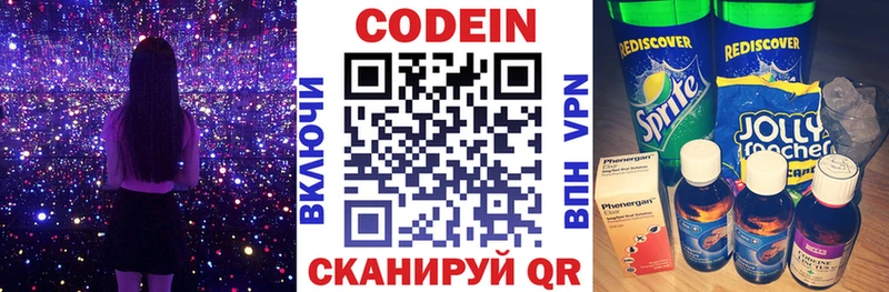 купить наркоту  Ржев  ссылка на мегу ссылки  Codein Purple Drank 