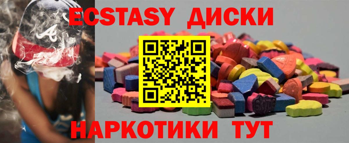 Ржев  ЭКСТАЗИ 280 MDMA  ЭКСТАЗИ Punisher  Вход с VPN 
