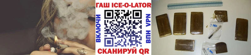 Гашиш ice o lator Ржев