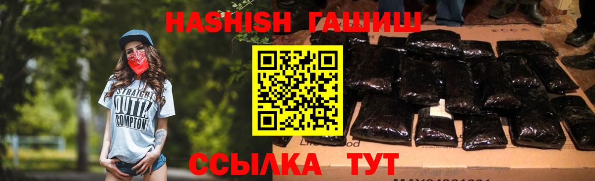 Гашиш ice o lator  Вход с VPN  Гашиш Ice-O-Lator  Ржев 
