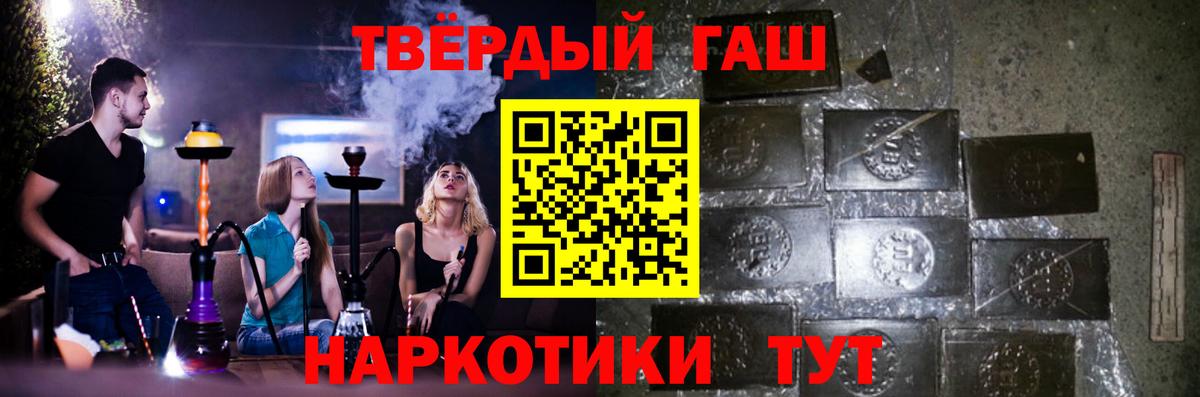 ГАШ hashish Ржев