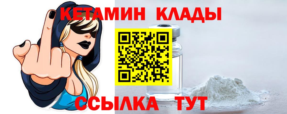 Кетамин VHQ  КЕТАМИН VHQ  Вход с VPN  Ржев 