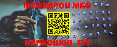 мефедрон Ставрополь