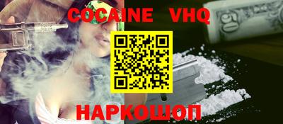 мефедрон Ставрополь