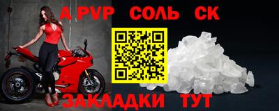 мефедрон Ставрополь