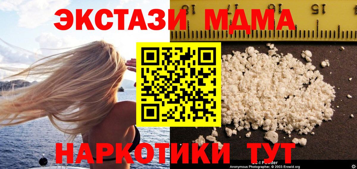 Ржев  МДМА  Вход с VPN  МДМА кристаллы 