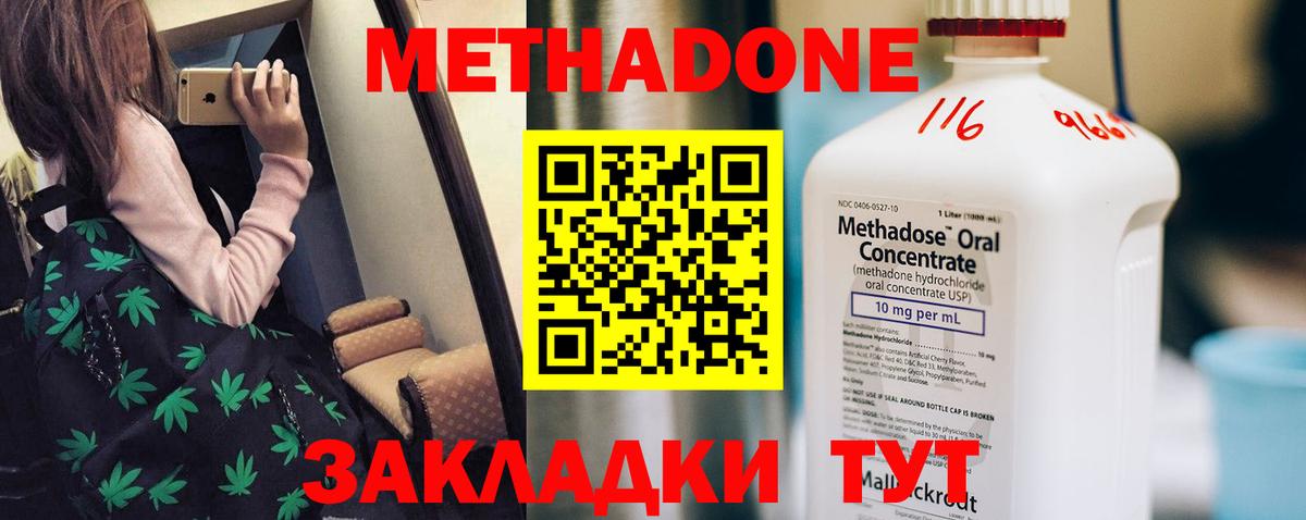 Ржев  МЕТАДОН кристалл  МЕТАДОН мёд  Вход с VPN 