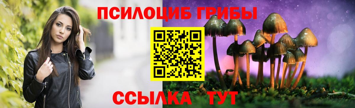 Псилоцибиновые грибы мухоморы  Вход с VPN  Ржев 
